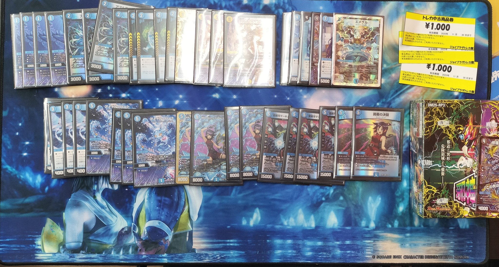 デュエマ オリジナルCS】「第3回ジョイCS(2025/10/11)」結果 ドロマー