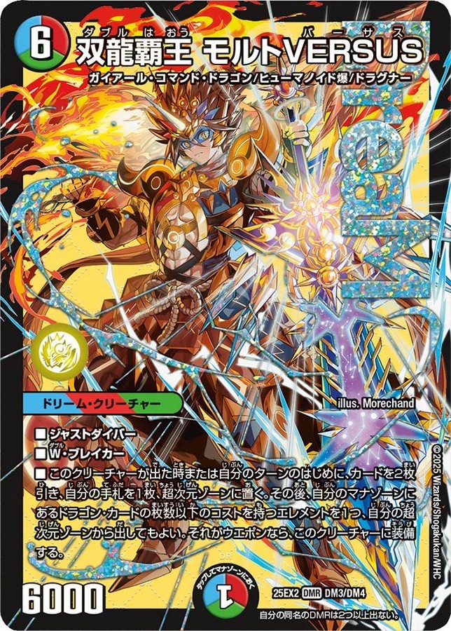 デュエマ アドバンスCS】「N×NリモートDM杯(2025/11/16)」結果