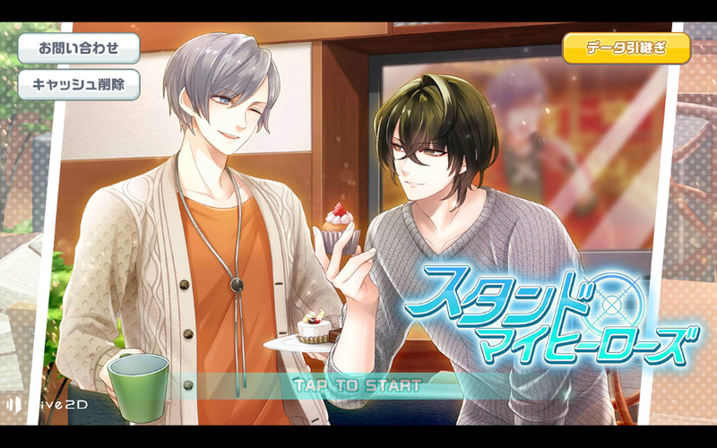 ｽﾀﾏｲ】都築兄弟 - 徒然乙女日記-カワセミ-