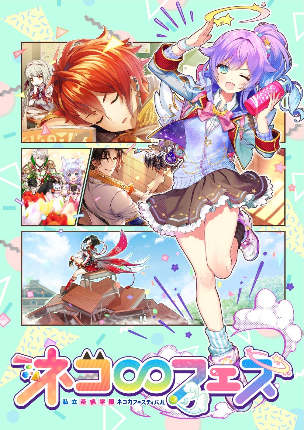 白猫TCG】白猫プロジェクトTCG 第8弾「ネコフェス～私立茶熊学園ネコカ