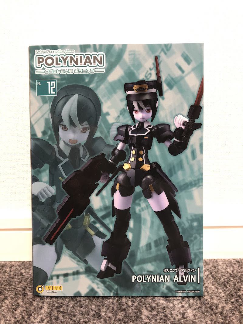 ポリニアン アルヴィン レビュー | デジモンとおもちゃ箱