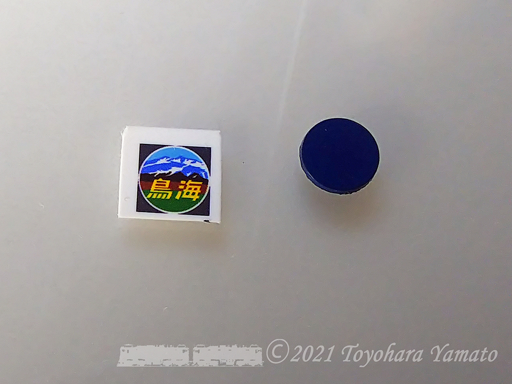 N-Gauge &実車 寝台特急 鳥海のヘッド、テールマーク - 重単5175(FC2版)