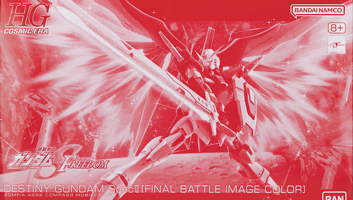 HGCE デスティニーガンダムSpecII ［最終決戦イメージカラー］レビュー