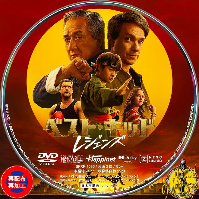 サザンオールスターズ『サザンオールスターズ 茅ヶ崎ライブ2023