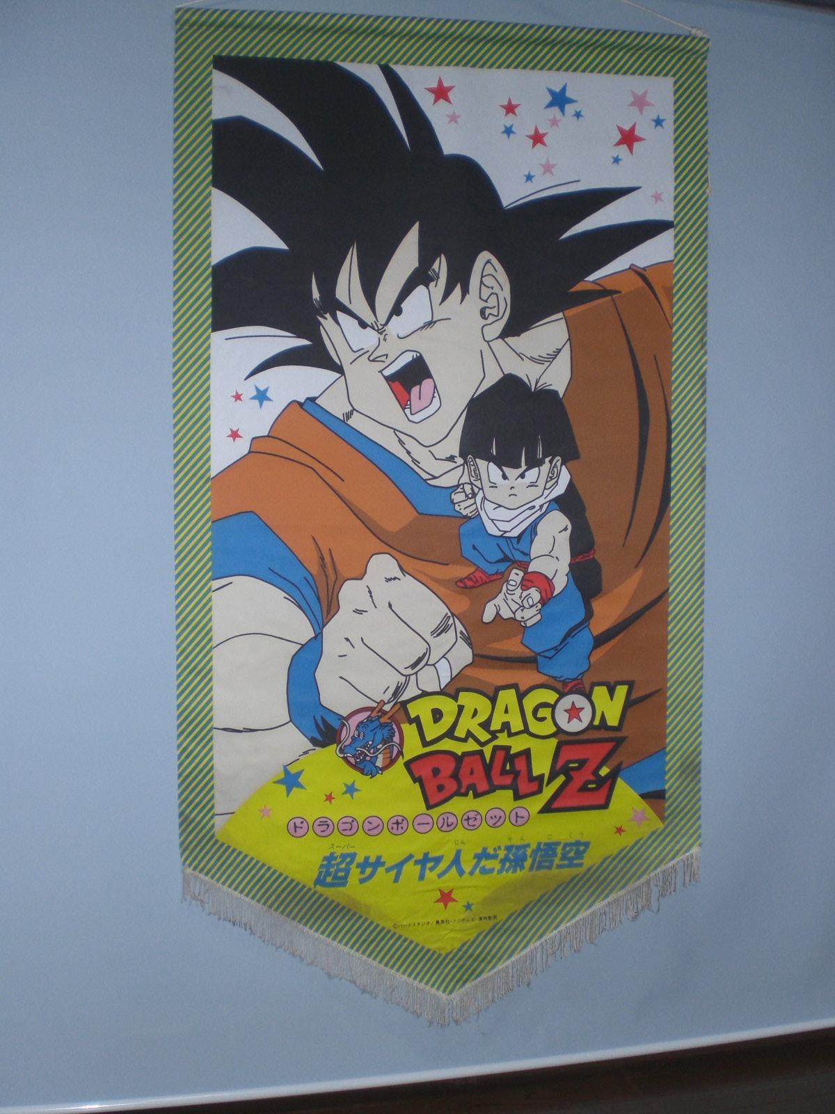 今日のDBグッズ その407】ドラゴンボールZ 超サイヤ人だ孫悟空