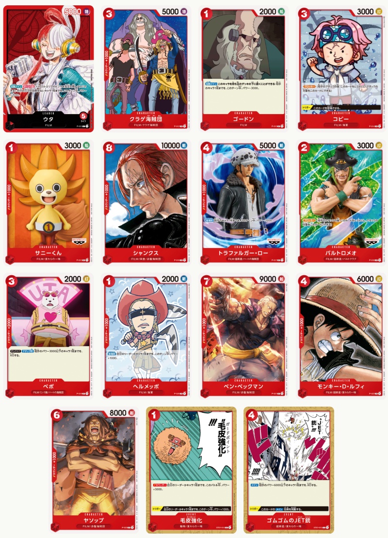 RED】 入場者特典 第2弾は「ONE PIECEカードゲーム」オリジナル