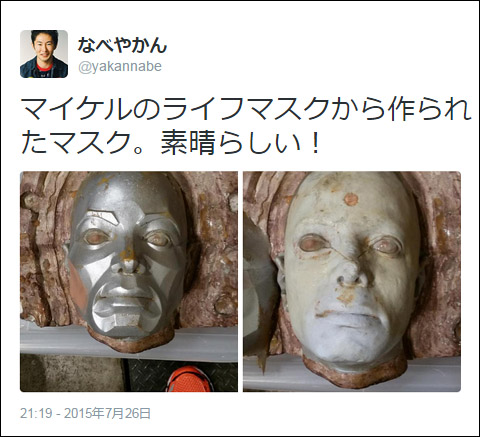 リック・ベイカー氏のオークション pt.4 なべやかん氏、触れる。｜* 戯 *