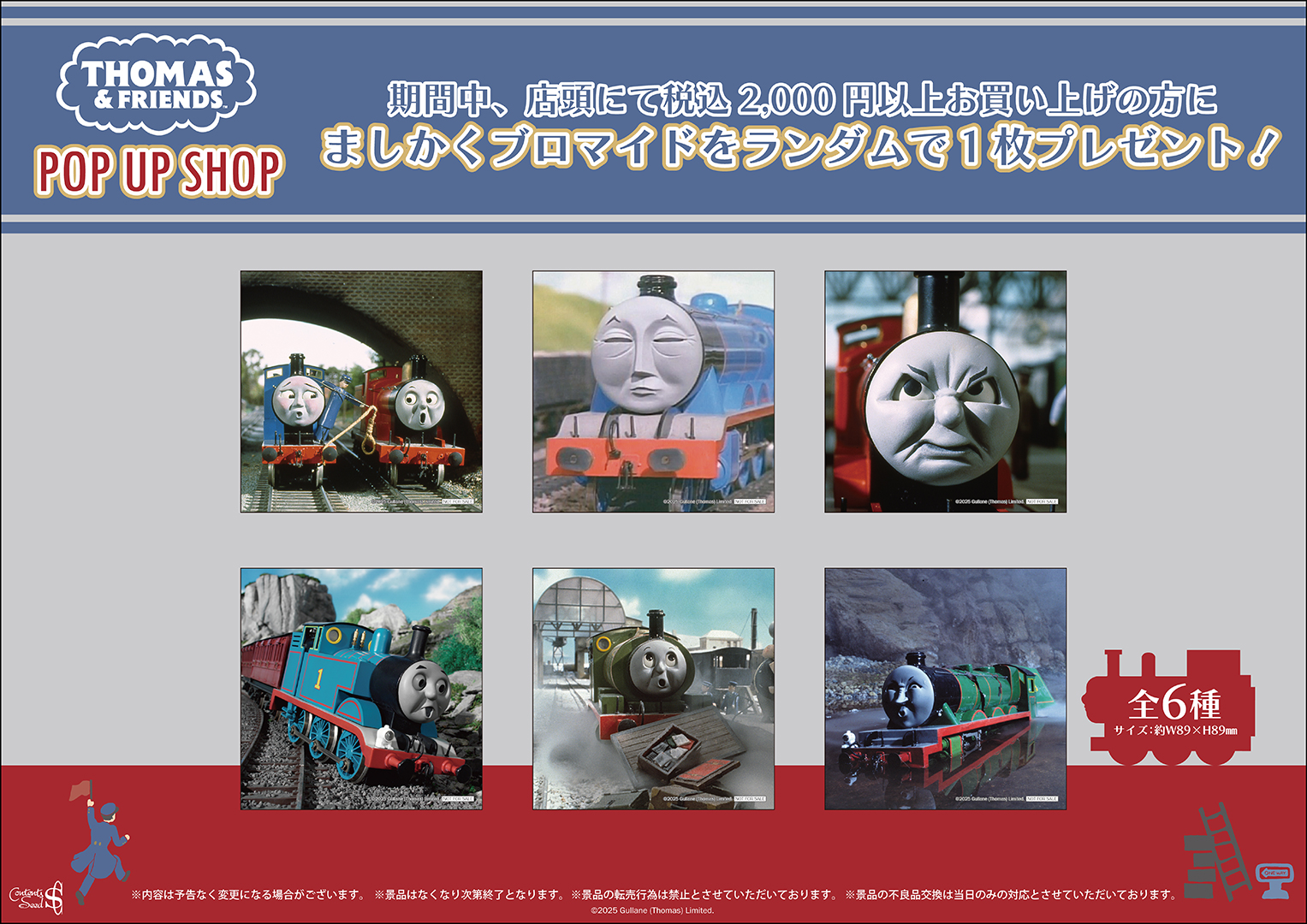 2025年11月 | ソドー鉄道広報局による きかんしゃトーマスブログ