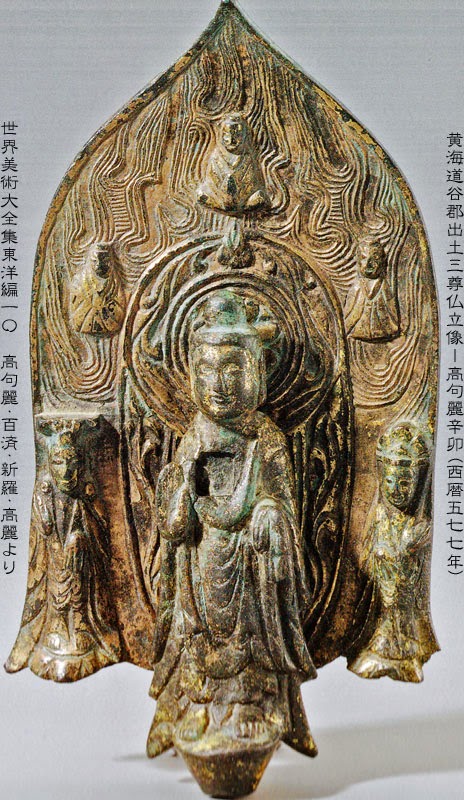 忘れへんうちに Avant d'oublier: 蓮華座4 韓半島三国時代