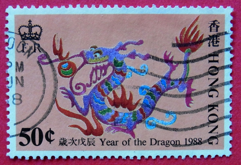 旧中国切手 1878海関大龍票 1分銀 3分銀 5分銀 3種完 使用済み 旧中国