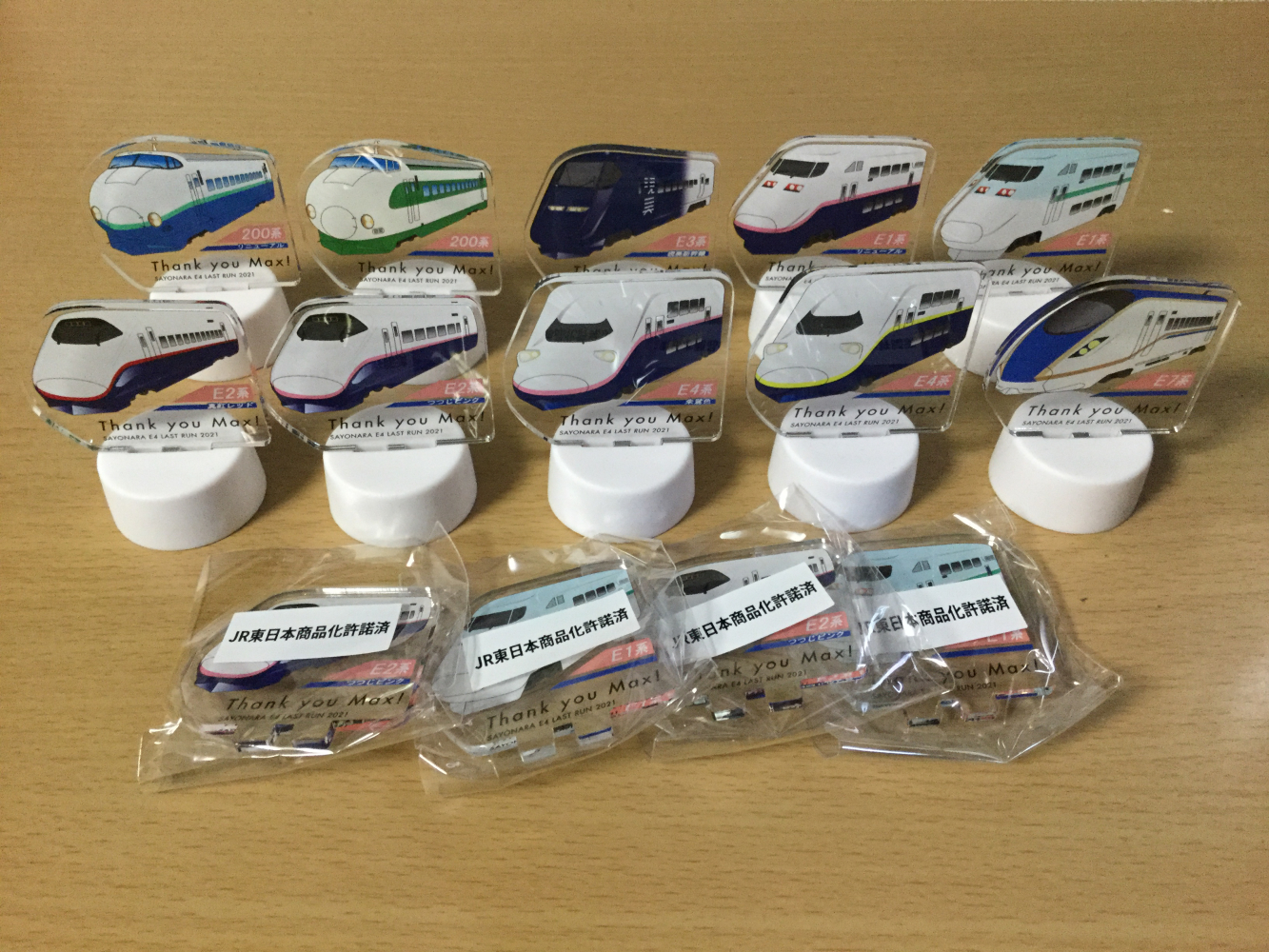 引退する車両】2021年10月に引退！E4系新幹線 その5 ボトルキャップ