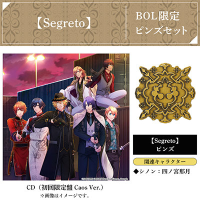 BOL限定 【Segreto】ピンズセット】うたの☆プリンスさまっ♪ Shining