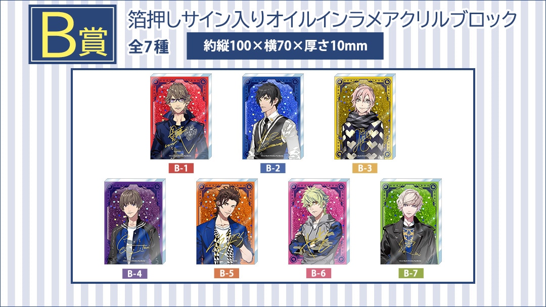 うたプリ ワンダーランド ブロッコリーくじ B賞 アクリルブロック レン