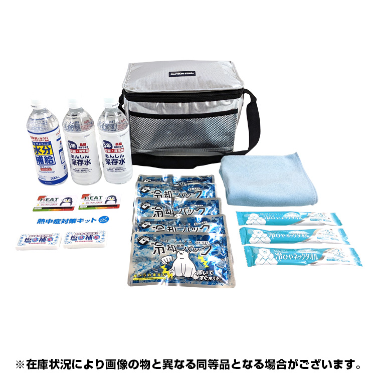 BR-610 熱中対策キットDX | 株式会社ブレイン熱中症、防災用品の企画