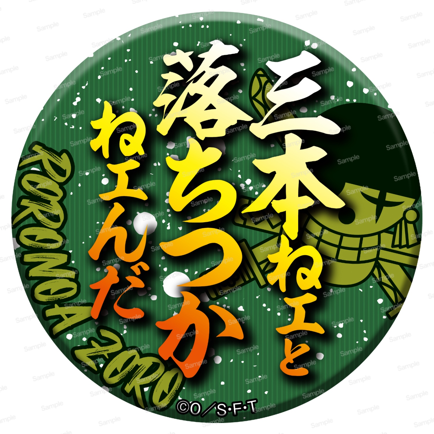 ワンピース 名ゼリフ缶バッジ Ver.2024