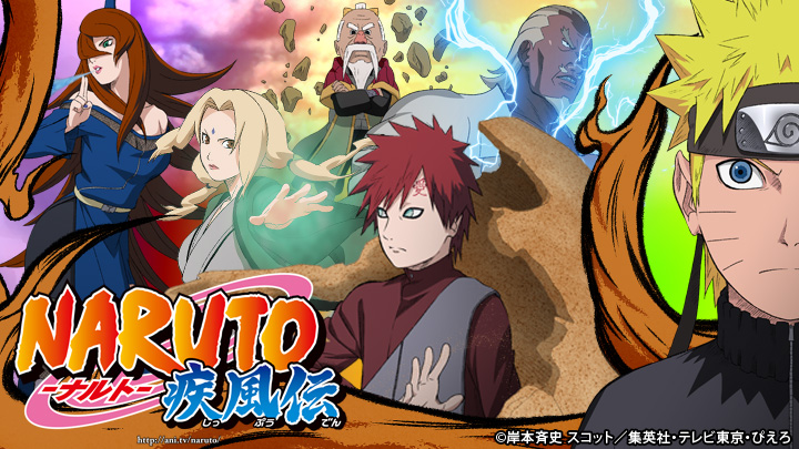 NARUTO疾風伝木ノ葉秘伝 祝言日和「祝いの言葉」(BSテレ東
