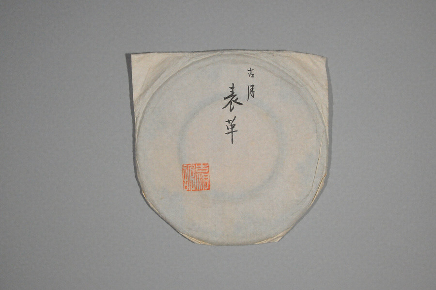 小鼓表革 文化遺産オンライン