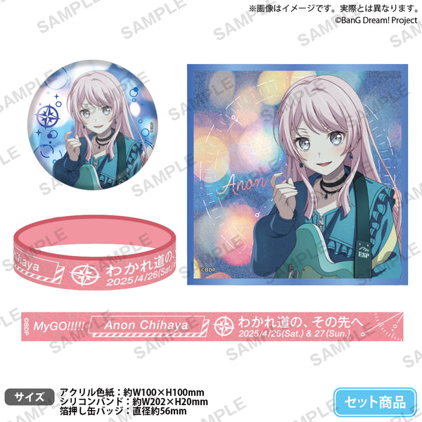 MyGO!!!!!×Ave Mujica 合同ライブ「わかれ道の、その先へ」 記念セット