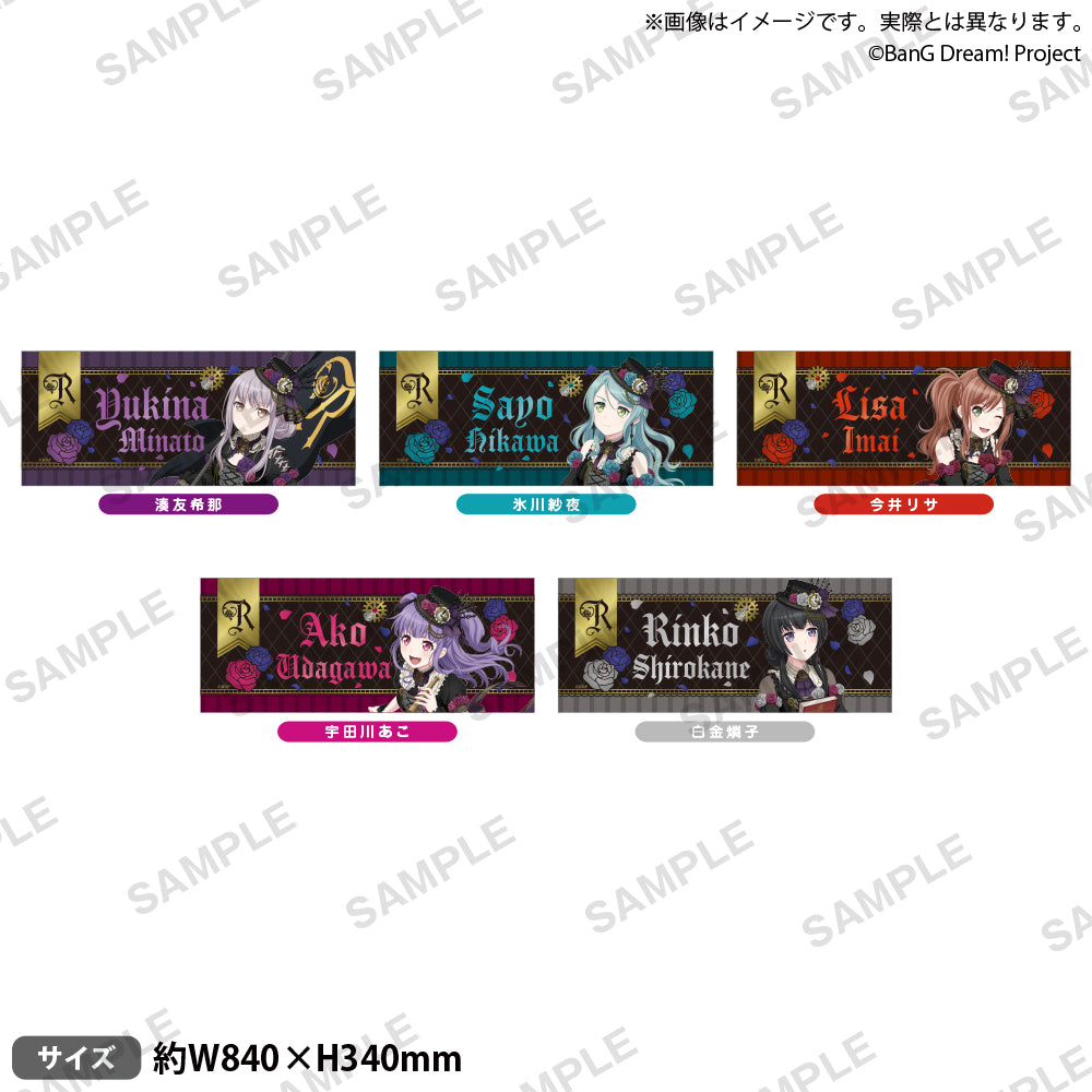 Roselia ASIA TOUR「Neuweltfahrt」 フルグラフィックタオル 湊友希那