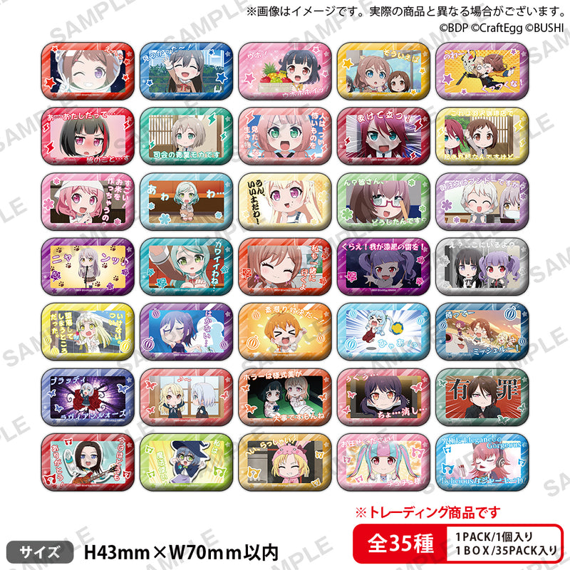 BanG Dream! ガルパ☆ピコ ふぃーばー! セリフ付きトレーディング缶