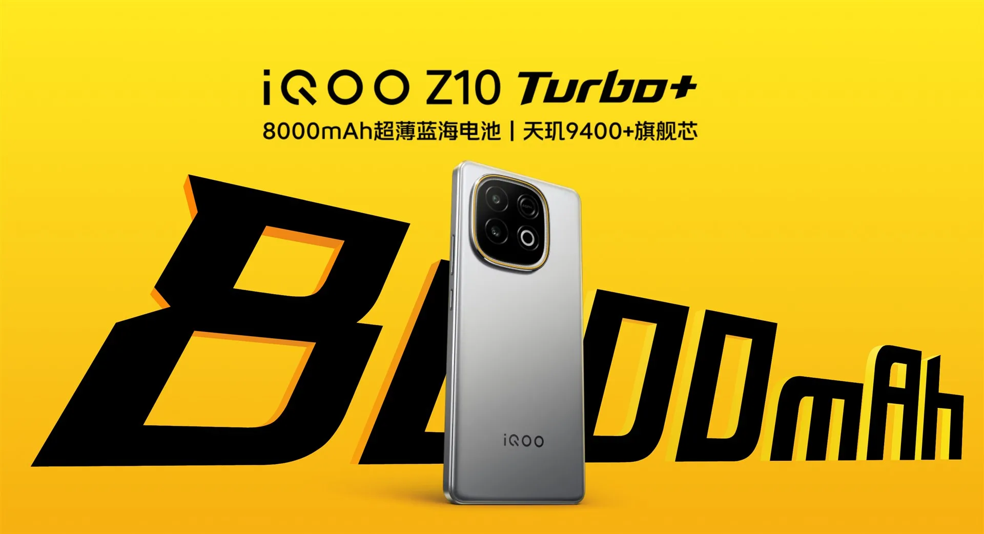 スナドラ8 Eliteに匹敵！Dimensity 9400+搭載「iQOO Z10 Turbo+」が4.7