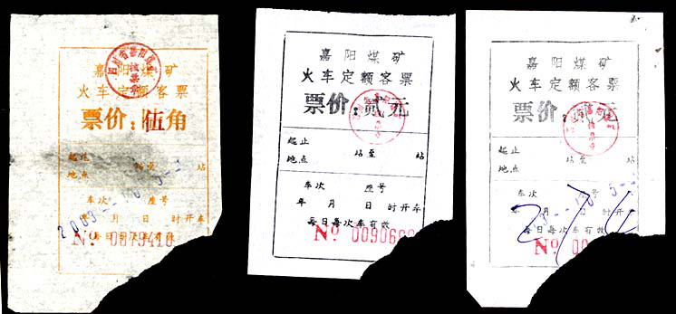 中国切符コレクション