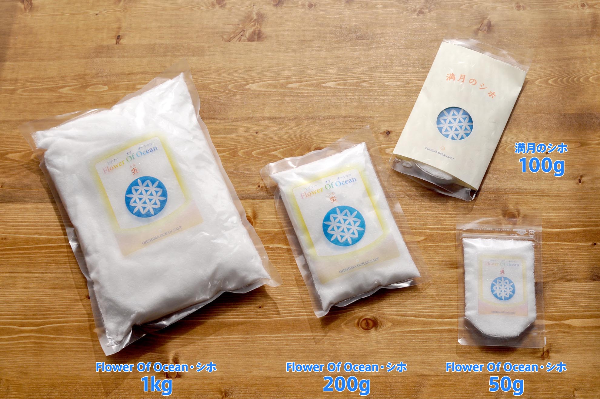 深層海水から作られた塩：Flower Of Ocean（フラワー・オブ