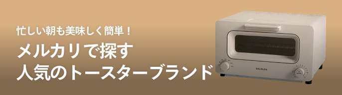 2026年最新】パラッパラッパー トースターの人気アイテム - メルカリ