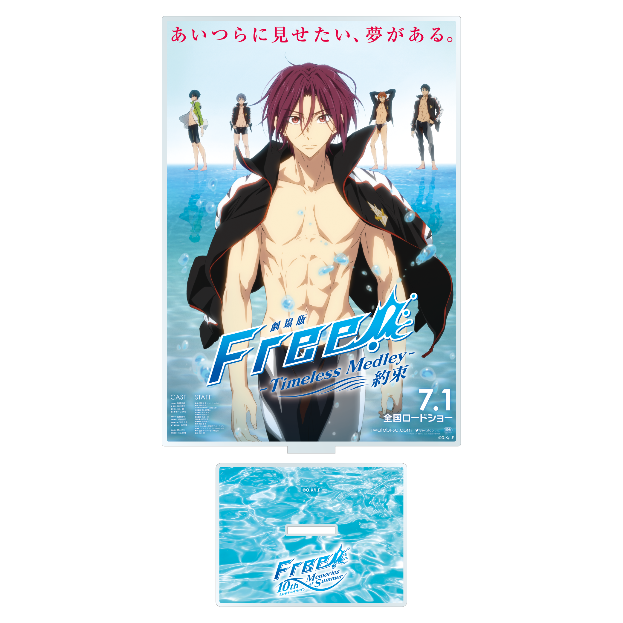 5⁄6まで！！Free! 七瀬遙 フルグラフィックTシャツ フルグラT！