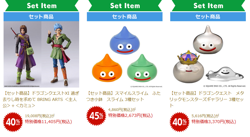 スクウェア・エニックスe-STOREでドラゴンクエストグッズなどが