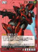 ビギナ・ゼラ【赤/U-C135/第27弾 雷鳴の使徒】 – 猫のレトロTCGストア