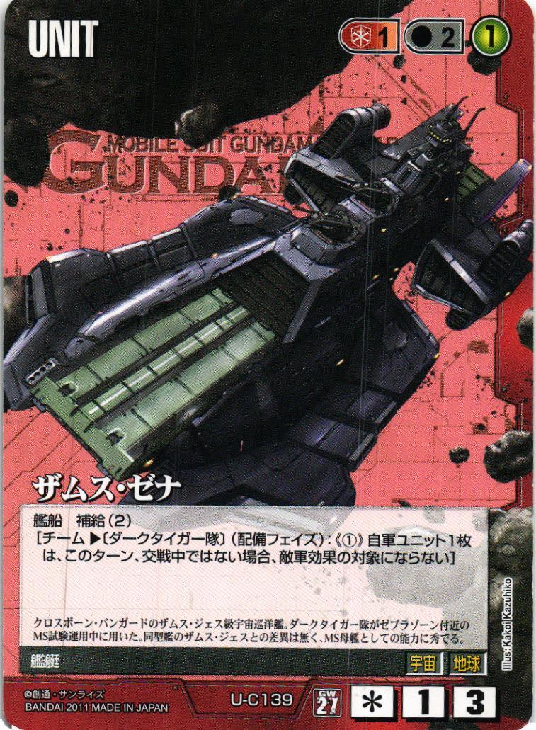 第27弾 雷鳴の使徒 – タグ 