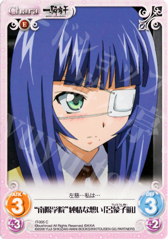 C “南陽学院”純情な想い「呂蒙子明」 販売 | 一騎当千 1.00 | ChaosTCG