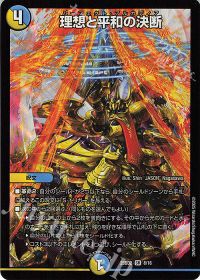 アルカディアスの書 簡単改造!「トリーヴァアルファディオス