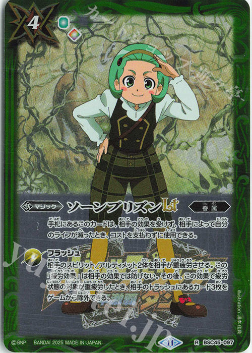 R ソーンプリズンLT(PB37収録/2025年度版) 買取 | [PB37]プレミアム激