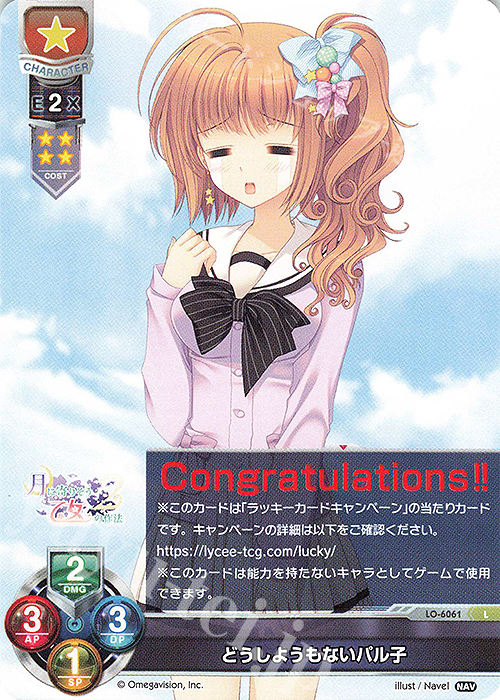 L どうしようもないパル子 販売 | Navel 2.0 | Lycee Overture通販なら