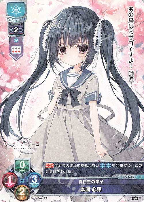 プレイマット lycee サクラノ刻 本間心鈴 非売品 楽天市場】きゃら