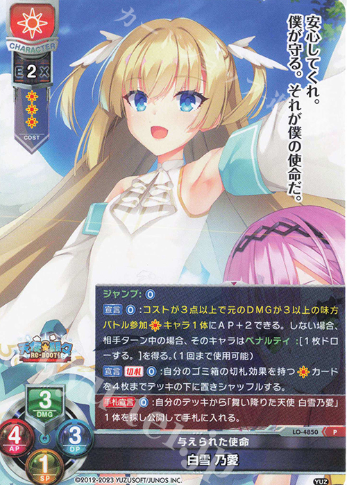 傷】 P 白雪 乃愛 販売 | ゆずソフト 3.0 | Lycee Overture通販なら