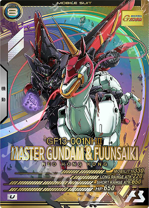 U マスターガンダム&風雲再起 販売 | UNITRIBE SEASON:04 | 機動戦士