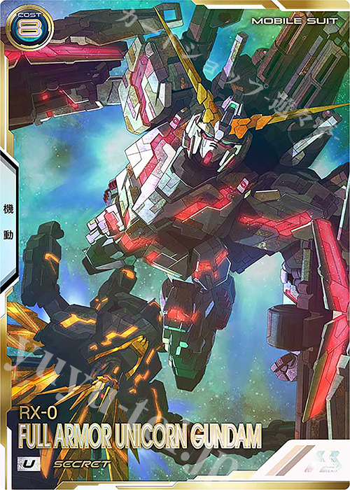 SEC フルアーマー・ユニコーンガンダム（パラレル） 販売 | UNITRIBE