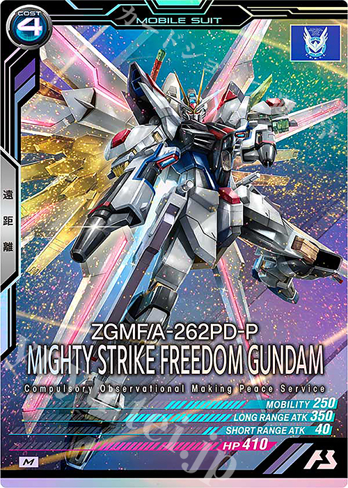 M マイティーストライクフリーダムガンダム 販売 | WAVECHOES SEASON