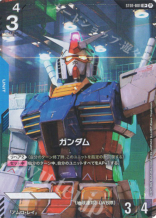 LR+ ガンダム(パラレル)(リミテッドBOX Ver.β収録) 買取 | リミテッド