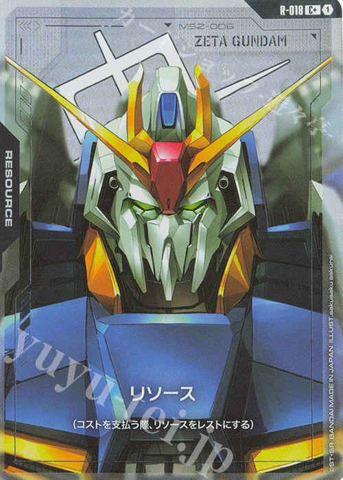 C+ リソース(パラレル) 販売 | リソース・トークン | ガンダムカード