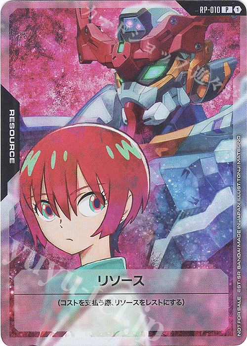 P リソース(マチュ＆GQuuuuuuX(ジークアクス)) 販売 | [RP-001]～[RP