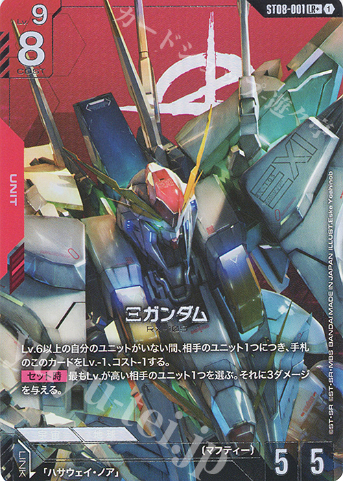 LR+ Ξガンダム(パラレル) 買取 | Flash of Radiance [ST08] | ガンダム