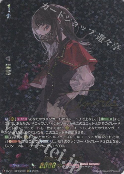 EXS 聡明なティモリス(サイン入り) 販売 | [DZBT08] 零騎転生 | ヴァン