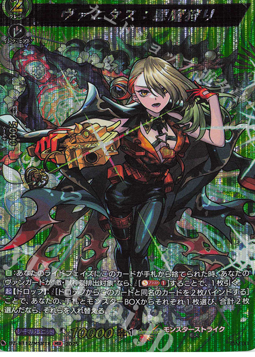 モンスターストライク EXRRR EXC 4コン 冥淵葬空 ④ 冥淵葬空