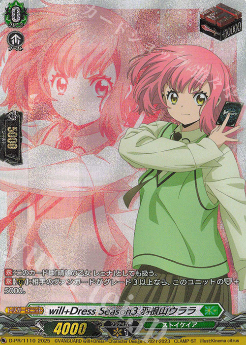 WGPデラックス2025 名古屋会場限定 プレイマット スリーブ 羽根山