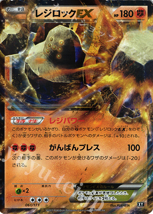 レジロックEX 販売 | [HP] ハイクラスパック THE BEST OF XY