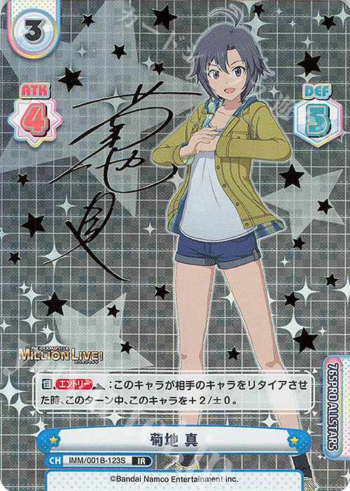 IR 菊地 真（サイン入り） 販売 | アニメ「アイドルマスター ミリオン